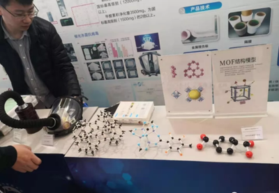 2021年京津冀石墨烯大會在京召開，推動新材料技術研發新突破